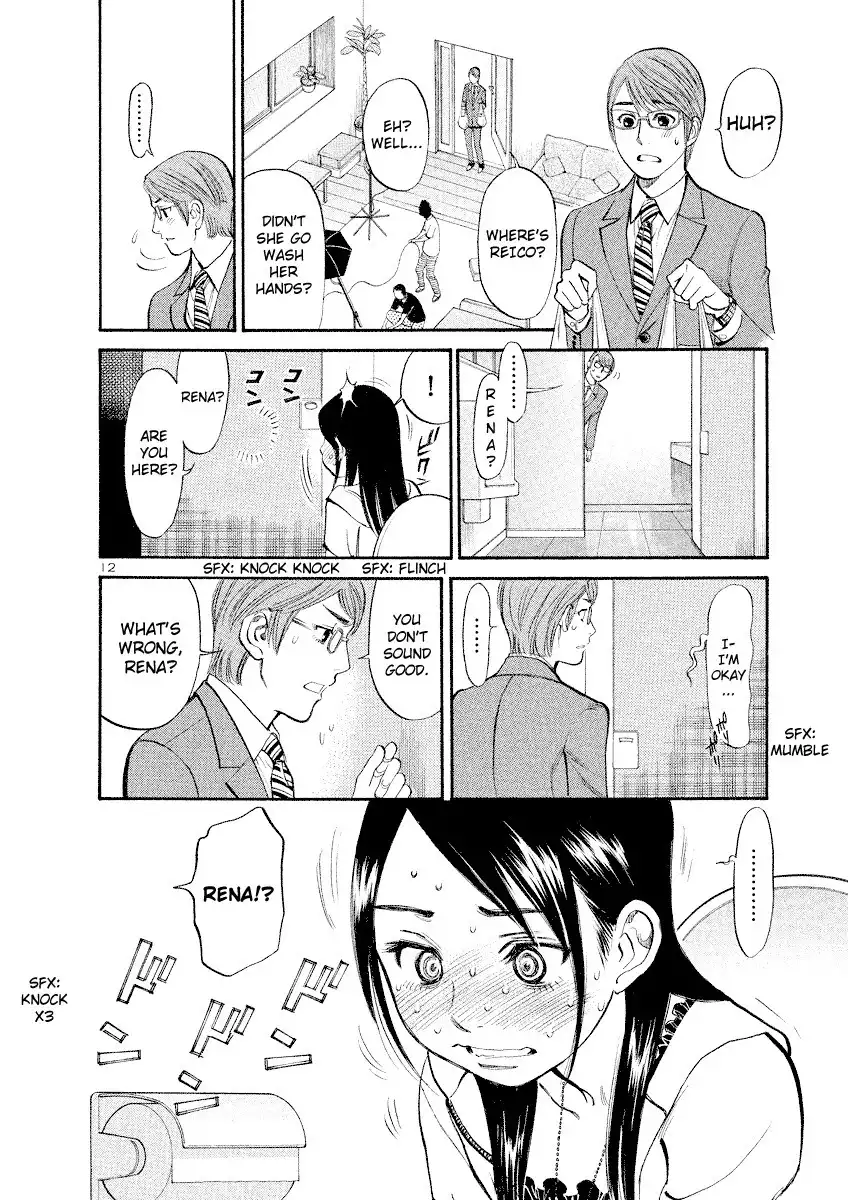 Sakuranbo Syndrome Chapter 81 12